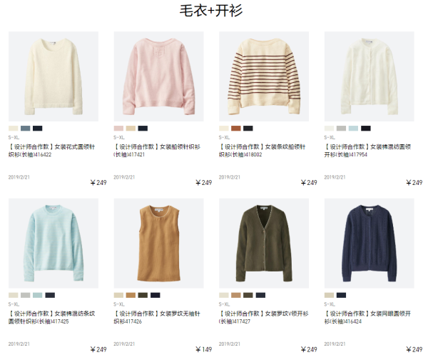 天猫精选 优衣库 INES DE LA FRESSANGE 设计师合作系列 抢先开售