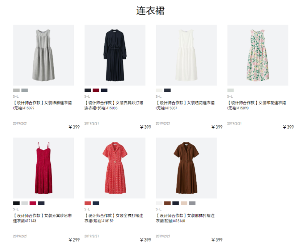 天猫精选 优衣库 INES DE LA FRESSANGE 设计师合作系列 抢先开售