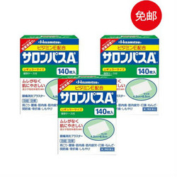 Hisamitsu 久光制药 撒隆巴斯 镇痛贴 140贴*3盒 