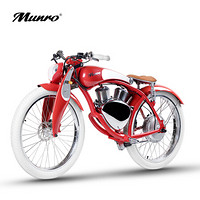 Munro/门罗 2.0电动车 哈雷复古电动摩托车 温莎红 轻奢版