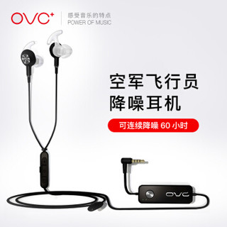 OVC H15 主动降噪 黑色 3.5mm接口 入耳式耳机