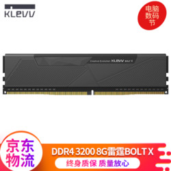 科赋（KLEVV）海力士 内存条  DDR4 3200 8G雷霆BOLT X