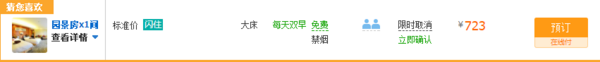 500亩园林酒店，睡太湖畔45㎡豪华房，全家享湖鲜套餐！苏州东山宾馆2晚度假套餐