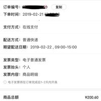 订单截图缩略图
