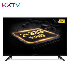 KKTV U55T5 55英寸  液晶平板电视