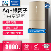 Panasonic/松下 NR-C280WG-N 280L 风冷无霜变频三开门电冰箱家用