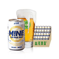 限地区、移动专享：TAIWAN BEER 台湾啤酒 全麦啤酒 330ml*24罐