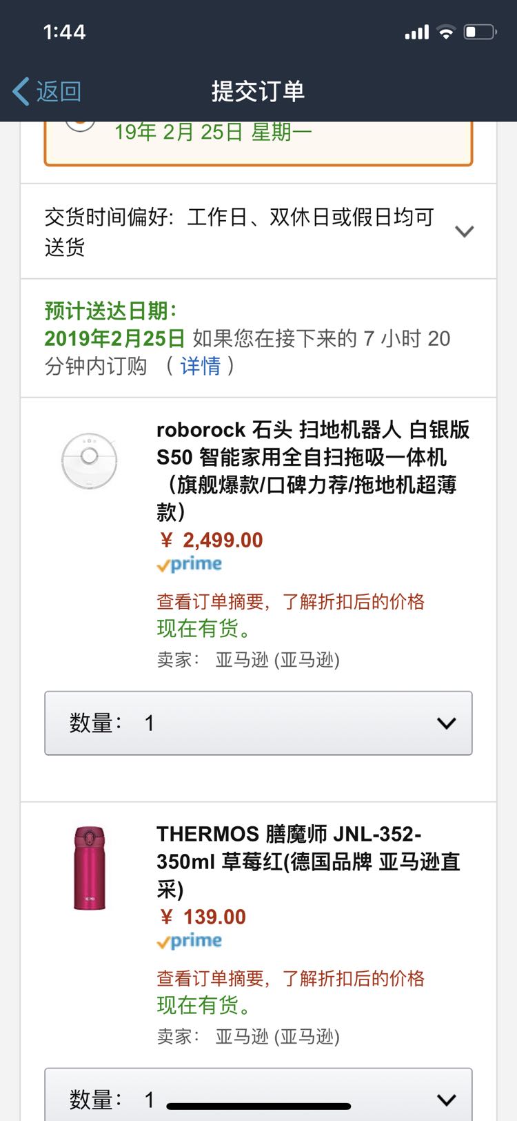 订单截图