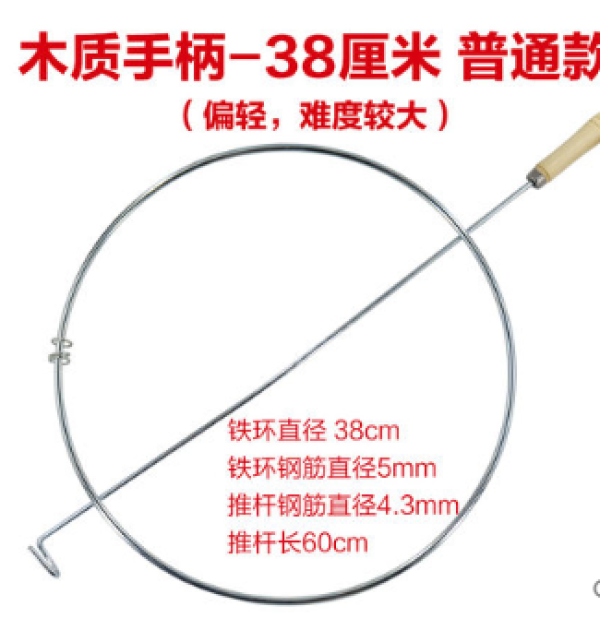 路狮 儿童滚铁环 38cm 普通款