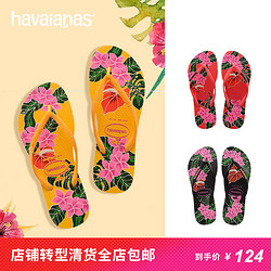 Havaianas巴西2019年人字拖鞋女款细带FLORAL木槿花公主哈瓦那