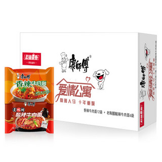 康师傅方便面 爱情公寓IP版 香辣牛肉面12袋+酸辣牛肉面6袋 超值量贩袋装泡面整箱装