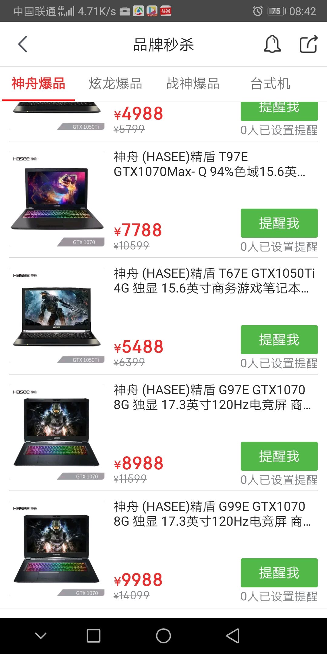 神舟(HASEE)精盾T67E GTX1050Ti 4G独显 1
