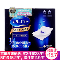 尤妮佳（Unicharm）日本原装进口 Silcot/舒蔻 1/2省水湿敷化妆棉卸妆棉 40片/盒