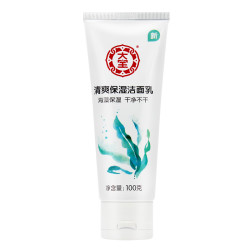 大宝 海藻保湿洁面乳 100g*2瓶