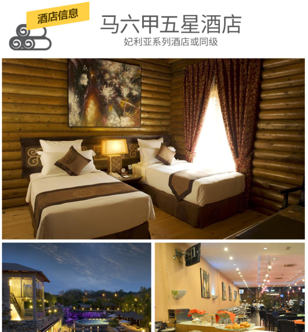 可全国联运！北京/上海-泰国+新加坡+马来西亚6-11天跟团游（新航/东航直飞，全程3-5星酒店）