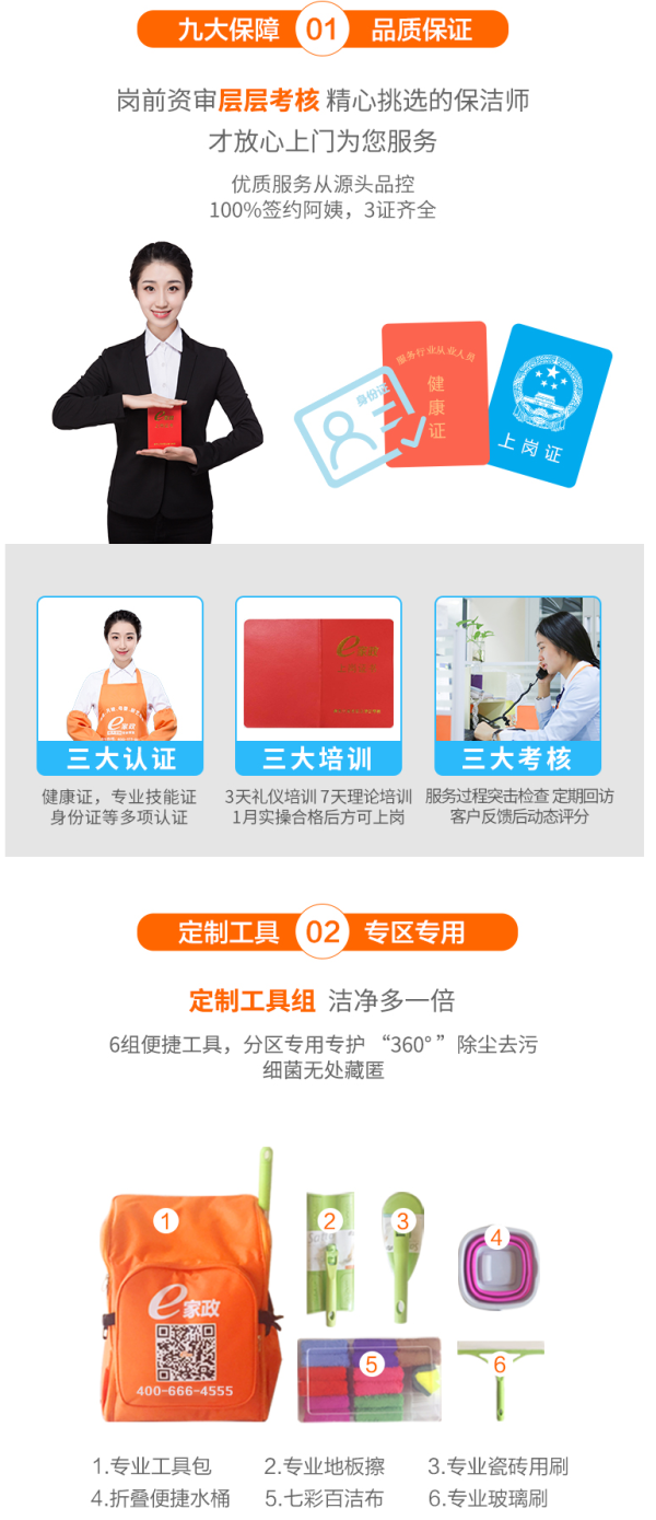 e家政 4小时家庭日常保洁 全国多地可用