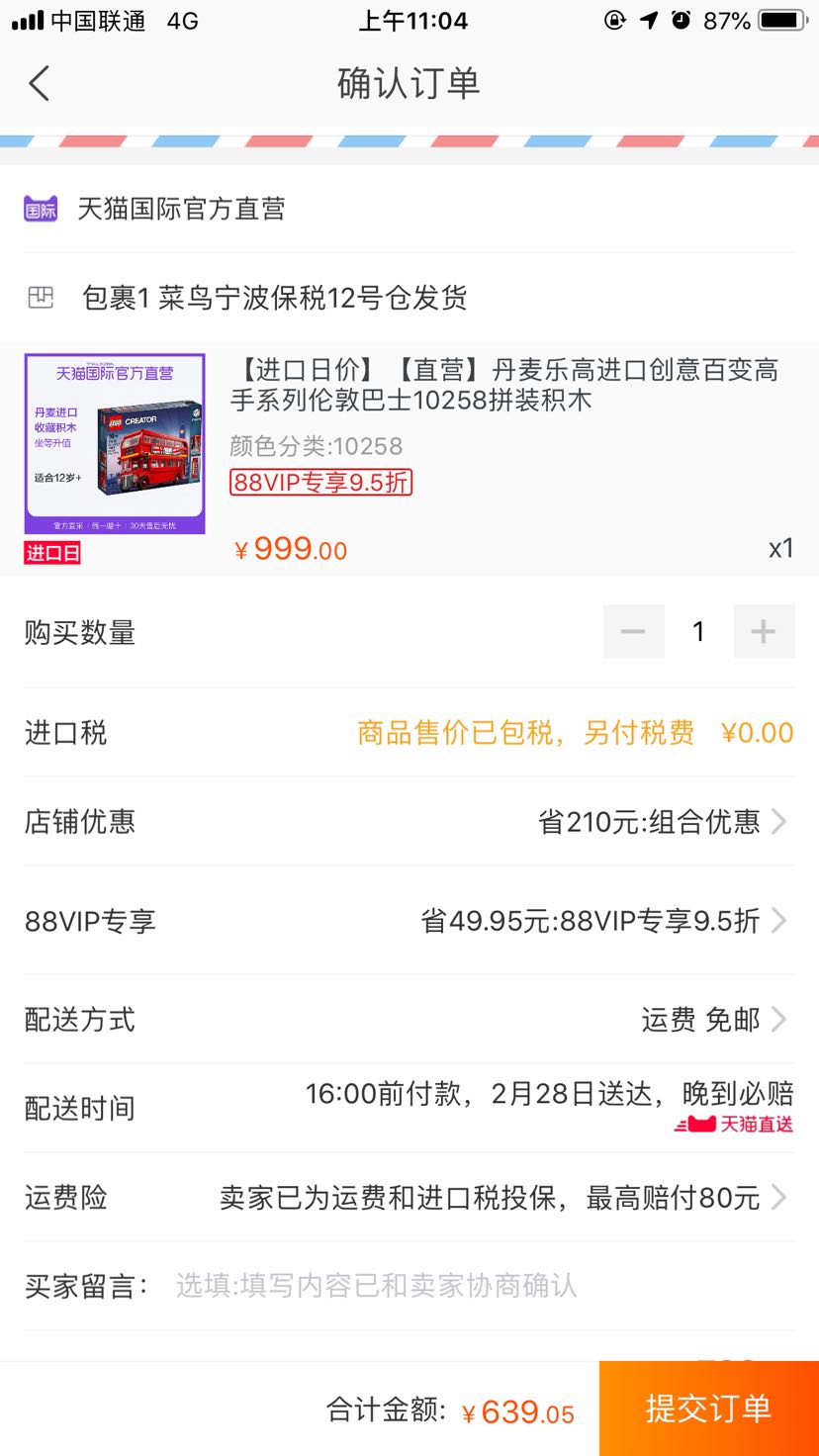 订单截图