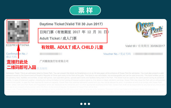 香港海洋公园 大门票（含缆车门票）