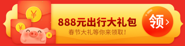 专车全球畅游 携程境外租车/接送机