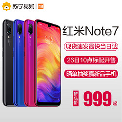 MI 小米 红米Note 7 智能手机 梦幻蓝/亮黑色 4GB+64GB/6G+64G