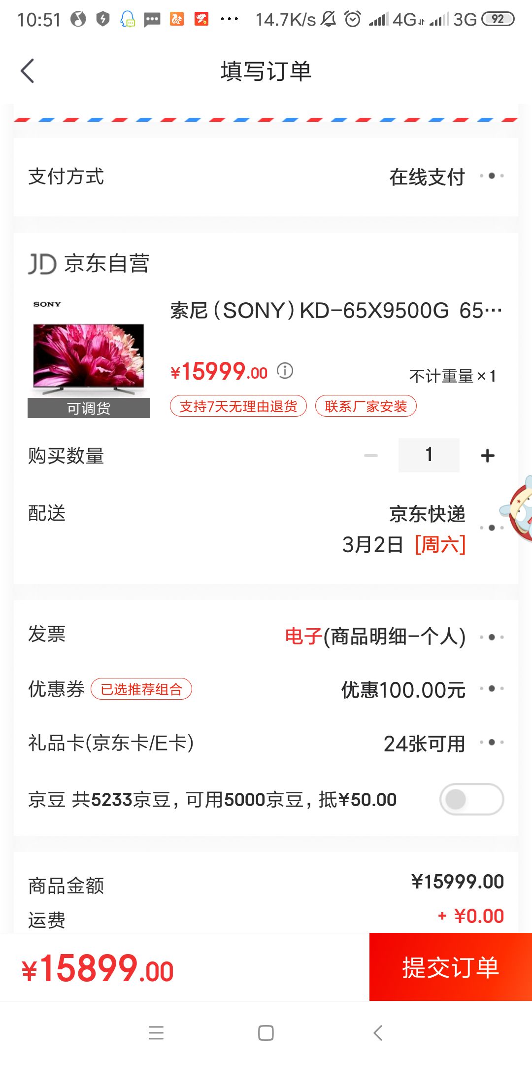 京东plus会员:sony 索尼 kd-65x9500g 65英寸 4k 液晶电视 15899元包