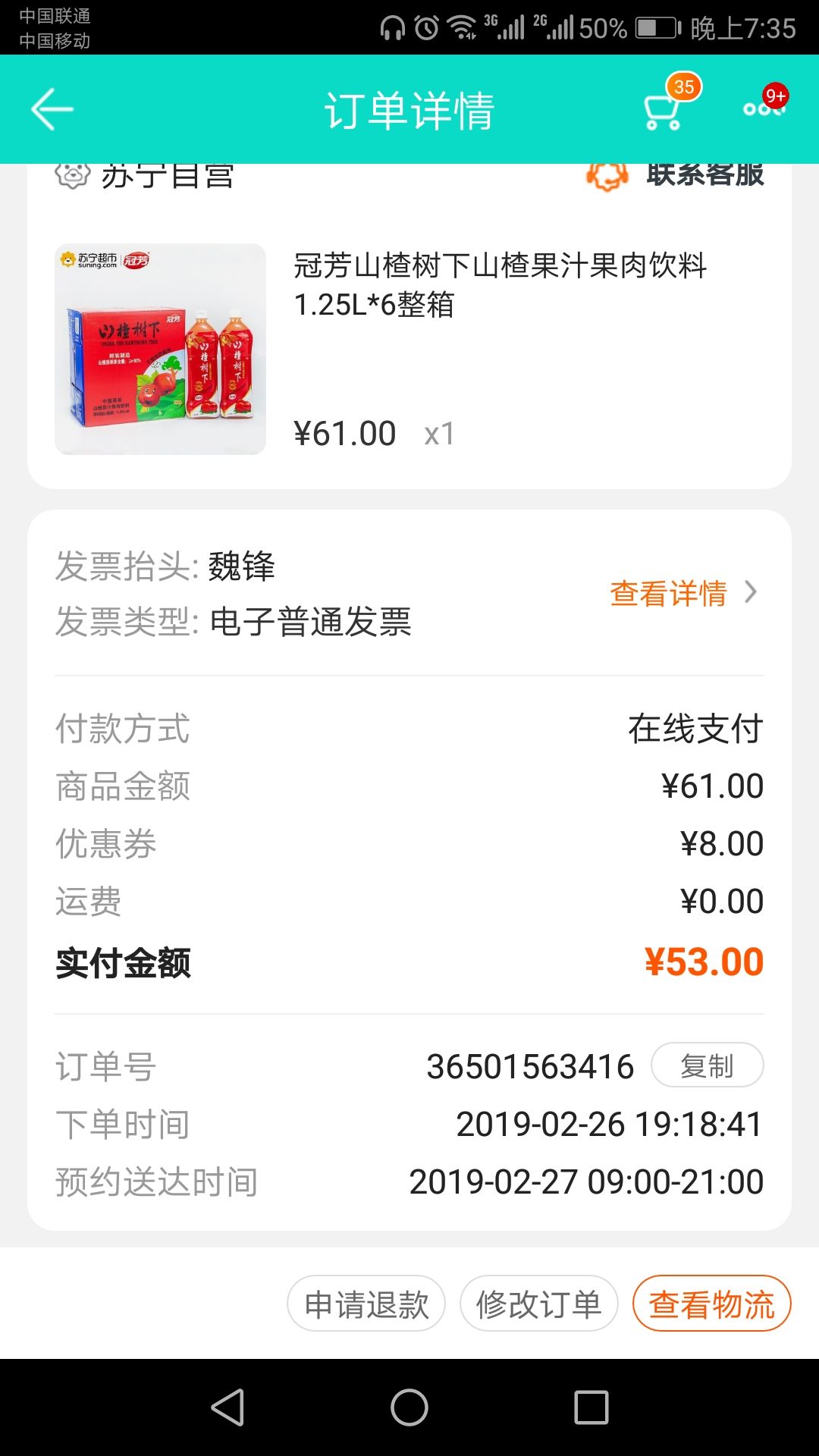 冠芳-山楂树下山楂果汁果肉饮料1.25L*6瓶整箱