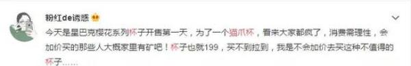 星巴克圣杯战争什么梗? 那些抢“疯了”的颜值杯具