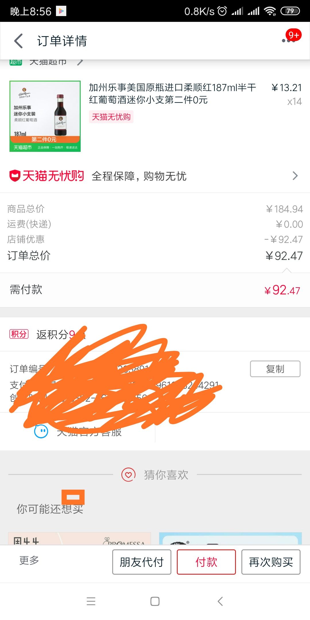 加州乐事美国原瓶进口柔顺红187ml半干红葡萄