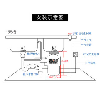 EDISON 爱迪生 ADS28-2  食物垃圾处理器 空气开关款