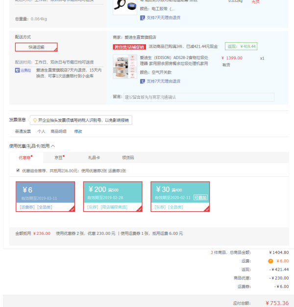 EDISON 爱迪生 ADS28-2 食物垃圾处理器 空气开关款