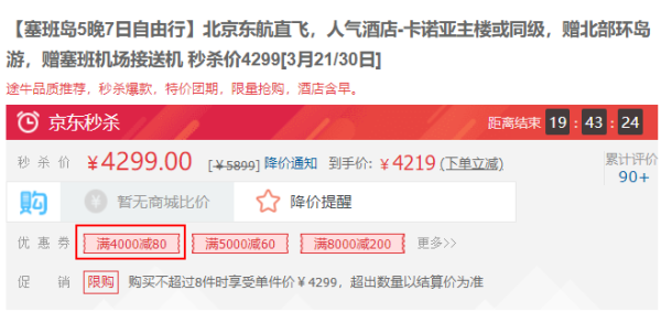 东航直飞往返,免签海岛!北京-美国塞班岛7天5晚自由行(可选3-4星酒店,赠接送机)