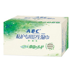 ABC女性湿巾弱酸性卫生湿巾18片包装私处呵护R03 含澳洲茶树精华男女通用