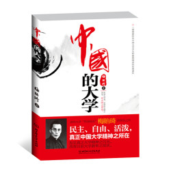 黄油酥饼、云南红心木瓜、《中国的大学》等
