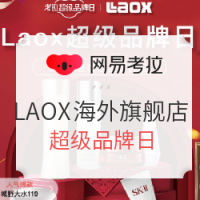 24小时排行全部精选网易考拉个护化妆优惠信