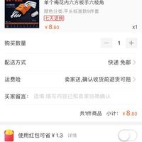 订单截图缩略图