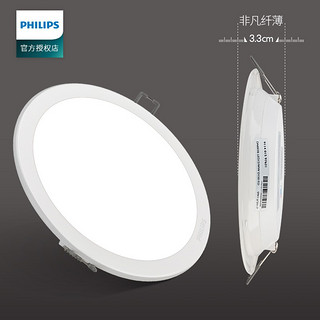 PHILIPS 飞利浦 明皓 超薄LED筒灯 3寸 8W