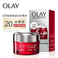 京东PLUS会员、新补货：OLAY 玉兰油 新生塑颜空气感凝霜 试用装 14g