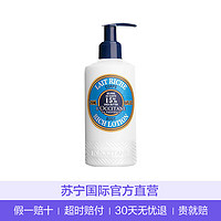 L’OCCITANE 欧舒丹 乳木果丰润身体润肤乳 250ml