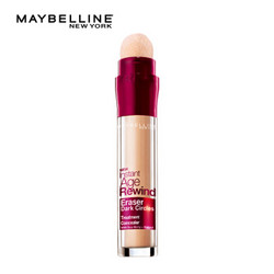 MAYBELLINE 美宝莲 橡皮擦 眼部遮瑕膏 6.8ml *3件 +凑单品