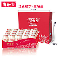 优乐多乳酸菌饮料活性益生菌儿童牛奶酸奶早餐饮品整箱100ml*20瓶