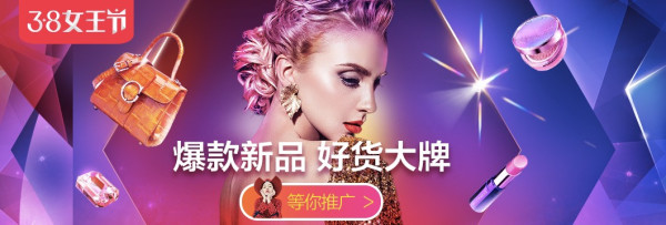 获奖名单公布、必看活动：2019天猫3·8女王节 总攻略