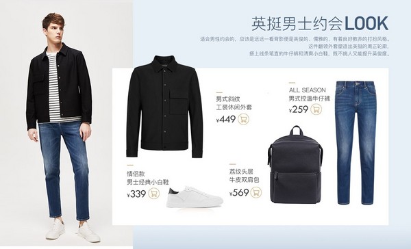 网易严选 3月服饰鞋包上新