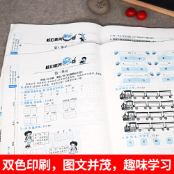 《课时练一年级下册》（语文+数学）