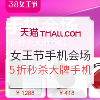 获奖名单公布、必看活动：2019天猫3·8女王节 总攻略