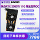  映众GeForce RTX 2080TI  11G黑金至尊OC版 台式机电脑游戏显卡　