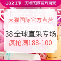 获奖名单公布、必看活动：2019天猫3·8女王节 总攻略