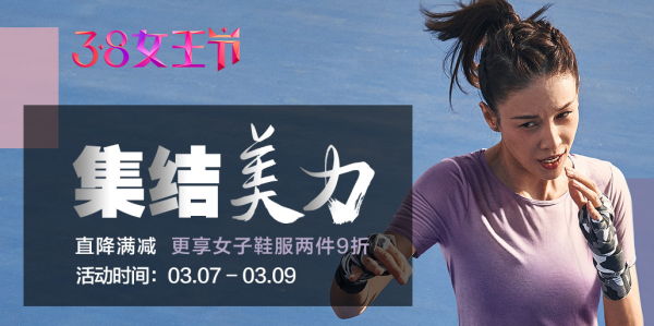 天猫 UNDER ARMOUR官方旗舰店 女王节