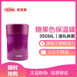 膳魔师保温杯 TCLA-470S 洋气紫 470ML/焖烧罐/保温饭盒/304不锈保温杯/304不锈/便携THERMOS