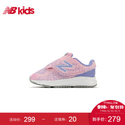7日0点 New Balance NB童鞋女童鞋小童男 宝宝网面透气鞋飞机鞋KVRUSPEI *2件