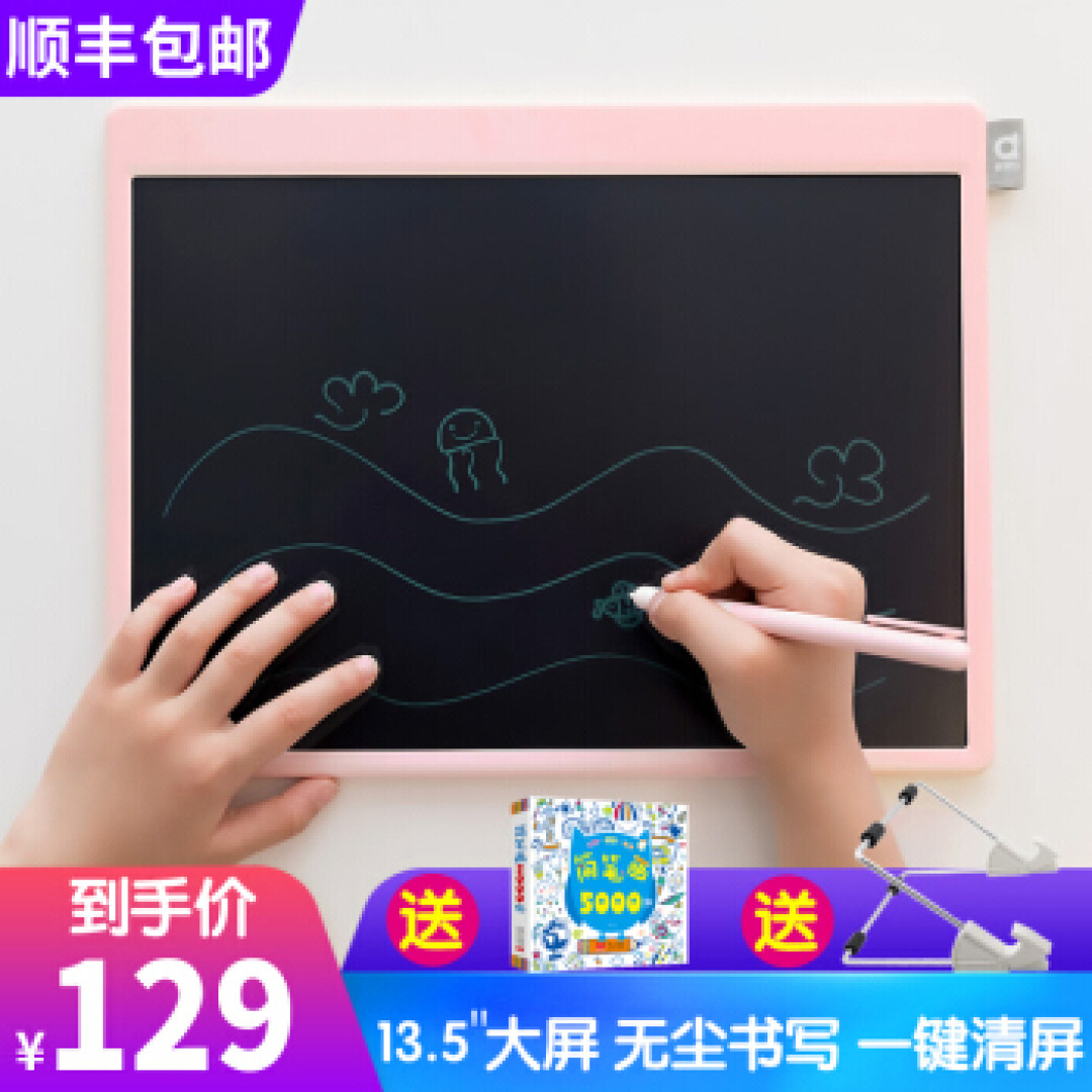 拒绝额外伤害,机器岛智能小黑板使用感受